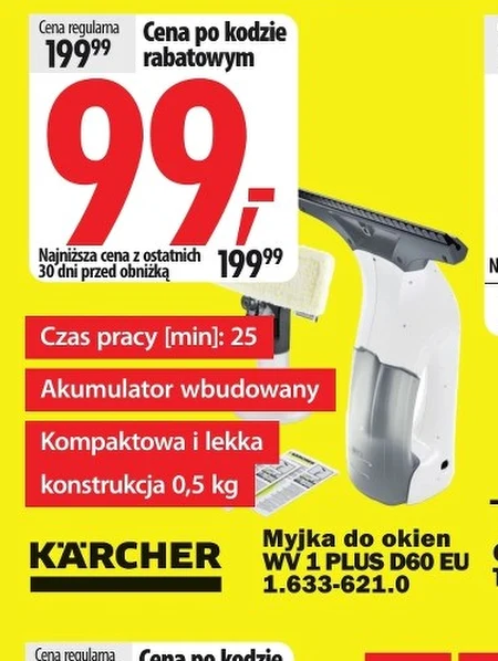 Скребок для вікон Kärcher