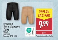 Шорти Up2Fashion