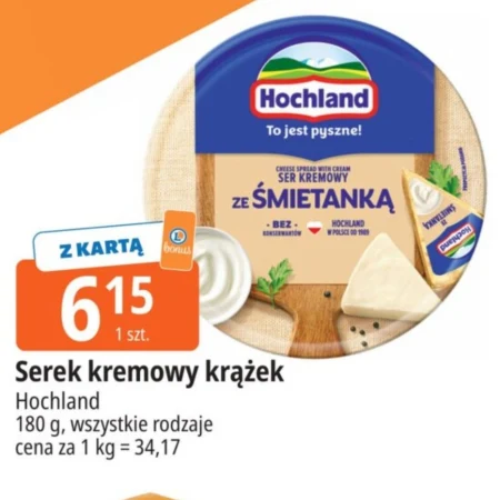 Вершковий сир Hochland