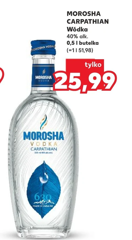 Пляшка Morosha