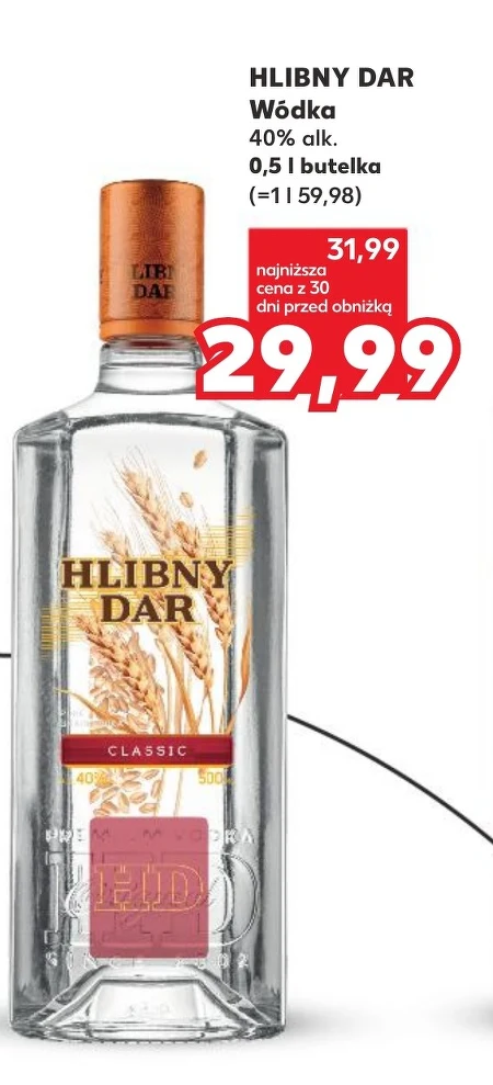 Горілка Hlibny Dar