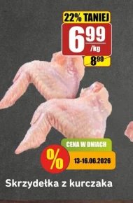Курячі крильця
