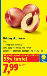 Нектарини