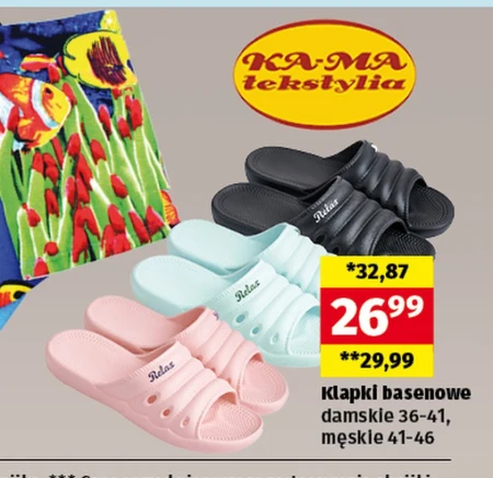 Шльопанці для басейну Kama