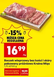Бекон без кісток