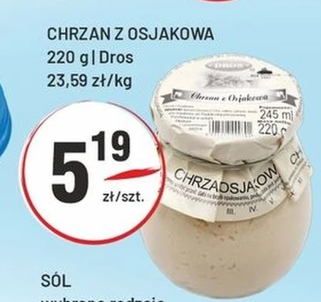 Хрін Dros