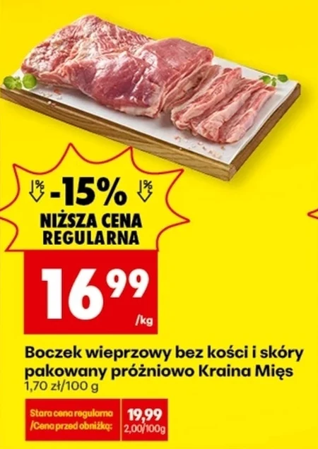 Бекон без кісток