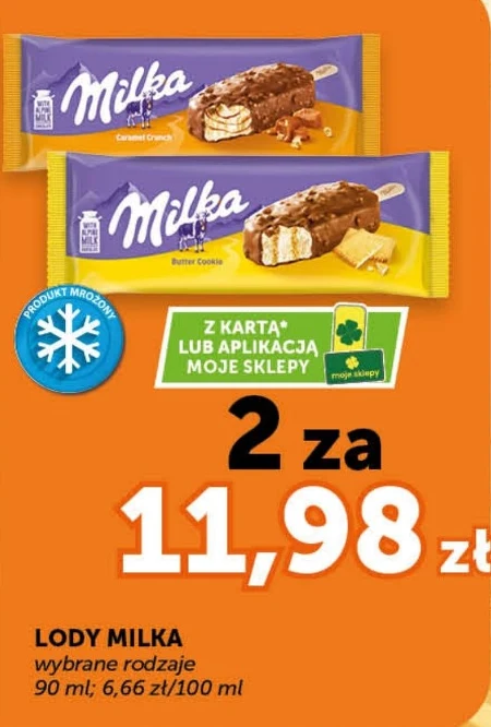 Морозиво Milka