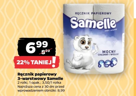Паперовий рушник Samelle