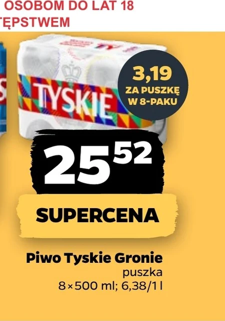 Пиво Tyskie
