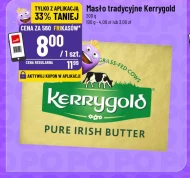 Вершкове масло Kerrygold