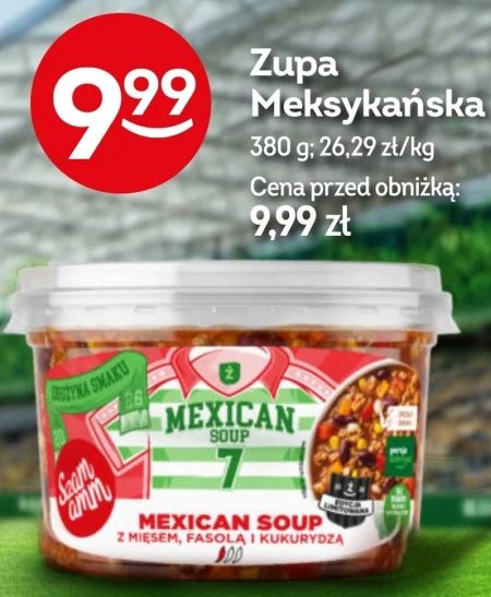 Суп