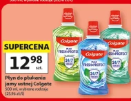Ополіскувач для рота Colgate