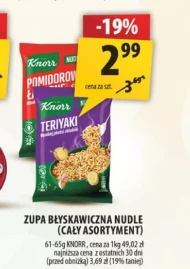 Суп швидкого приготування Knorr