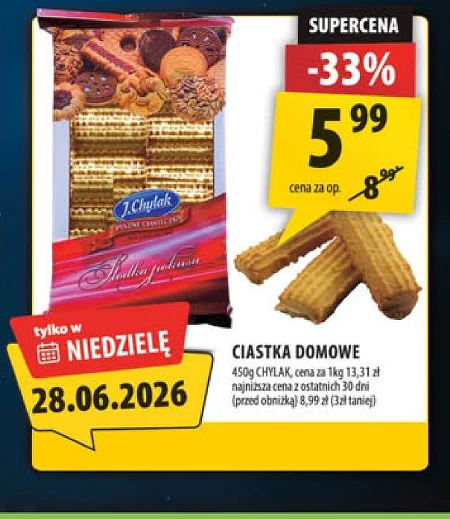 Торти