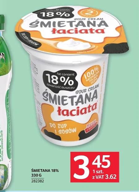 Вершки Łaciata