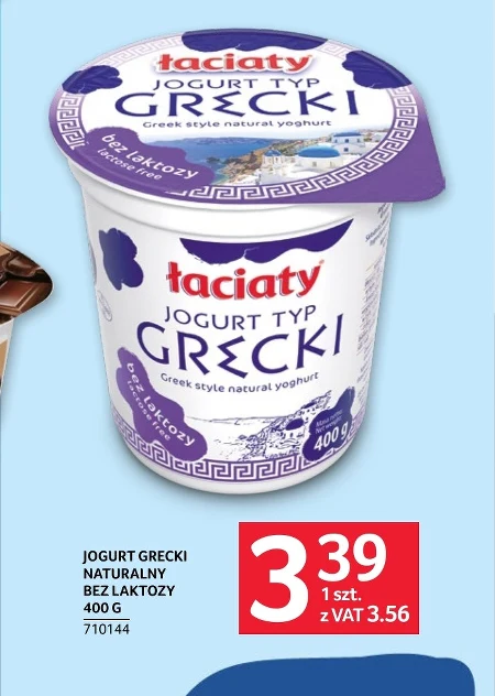 Грецький йогурт Łaciaty