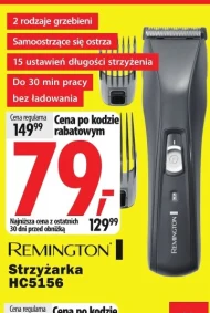 Ножиці Remington
