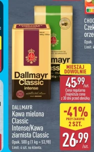 Мелена кава Dallmayr