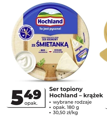 Плавлений сир Hochland