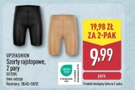 Шорти Up2Fashion