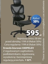 Офісне крісло
