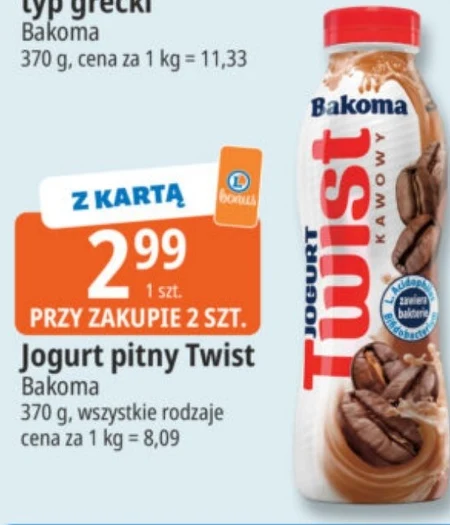 Вживання йогурту Bakoma