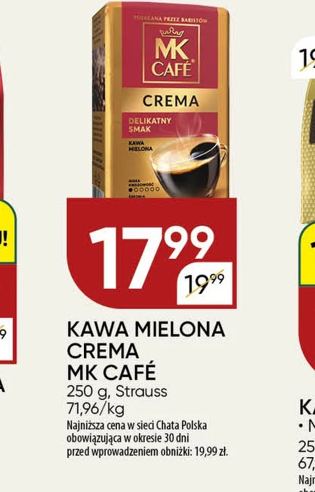 Кава MK Cafe