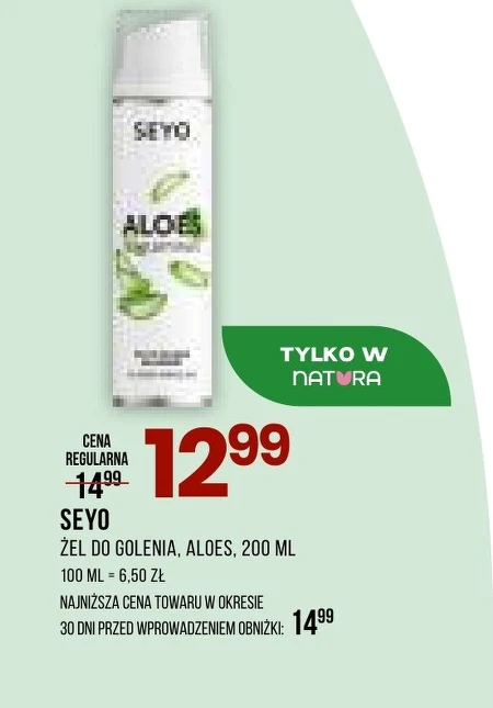 Гель для гоління Seyo