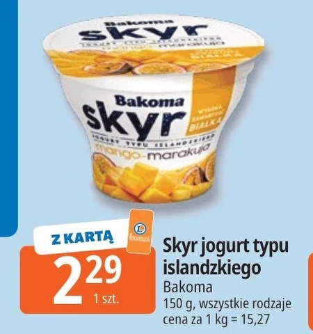 Скайре Bakoma