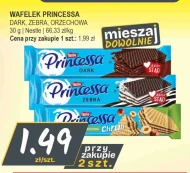 Вафля Nestle