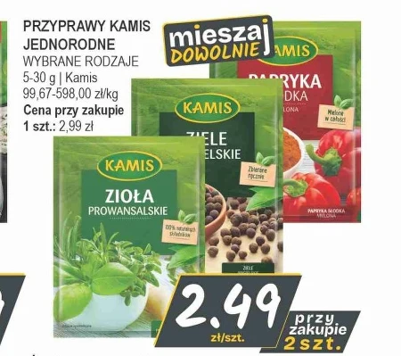 Спайс Kamis