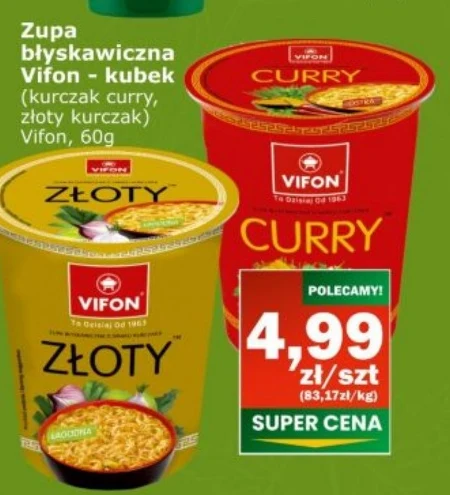 Каррі Vifon