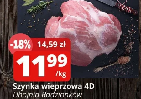 Шинка