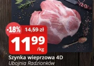 Шинка