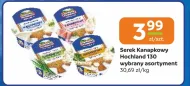 Сир Hochland