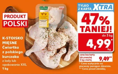 Куряча четвертина Polski
