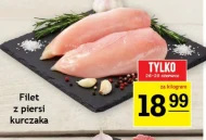 Філе курячої грудки