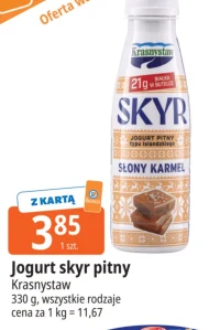 Вживання йогурту Krasnystaw