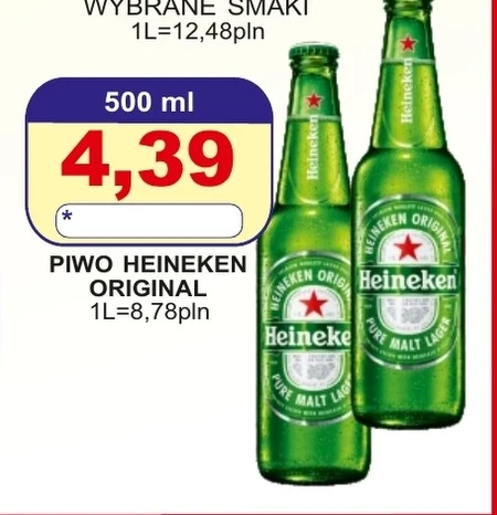 Пиво Heineken