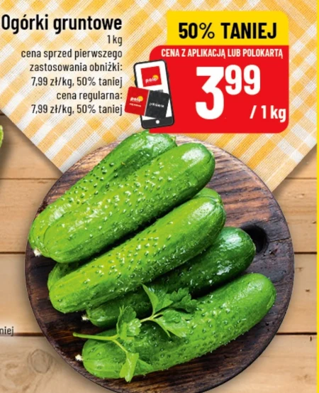 Огірки