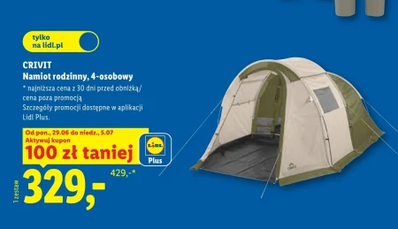 Намет Crivit