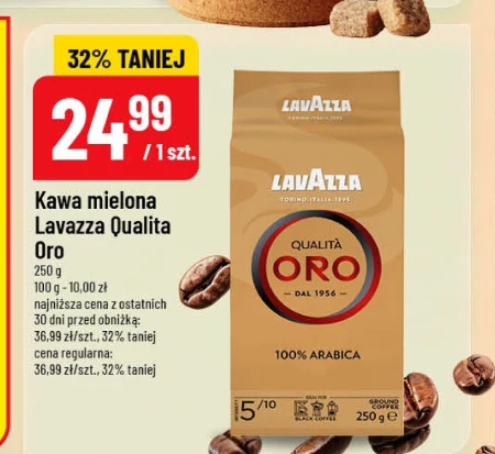 Мелена кава Lavazza