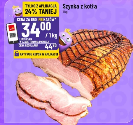 Шинка
