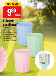 Пластикові стаканчики