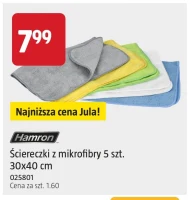 Серветки Hamron