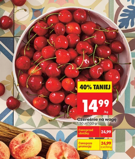 Черешні
