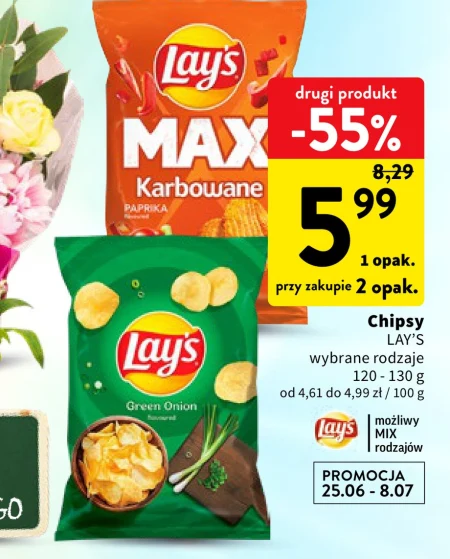 Чіпси Lay's