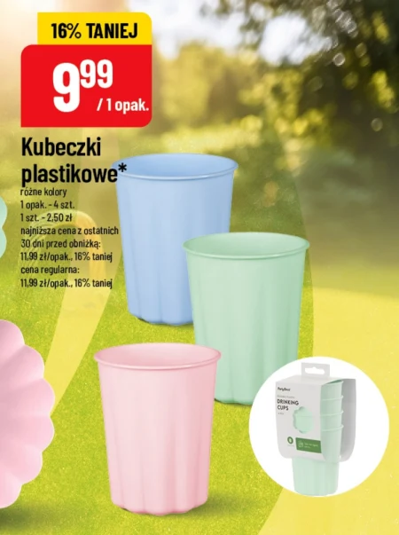 Пластикові стаканчики