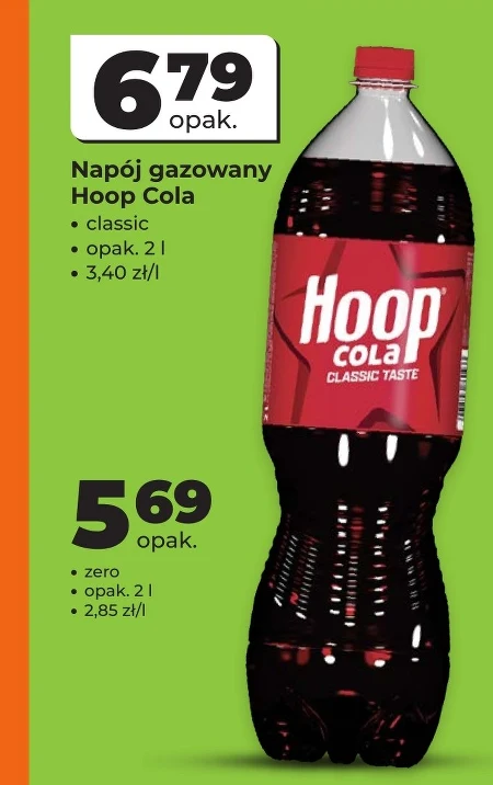 Газований напій Hoop Cola